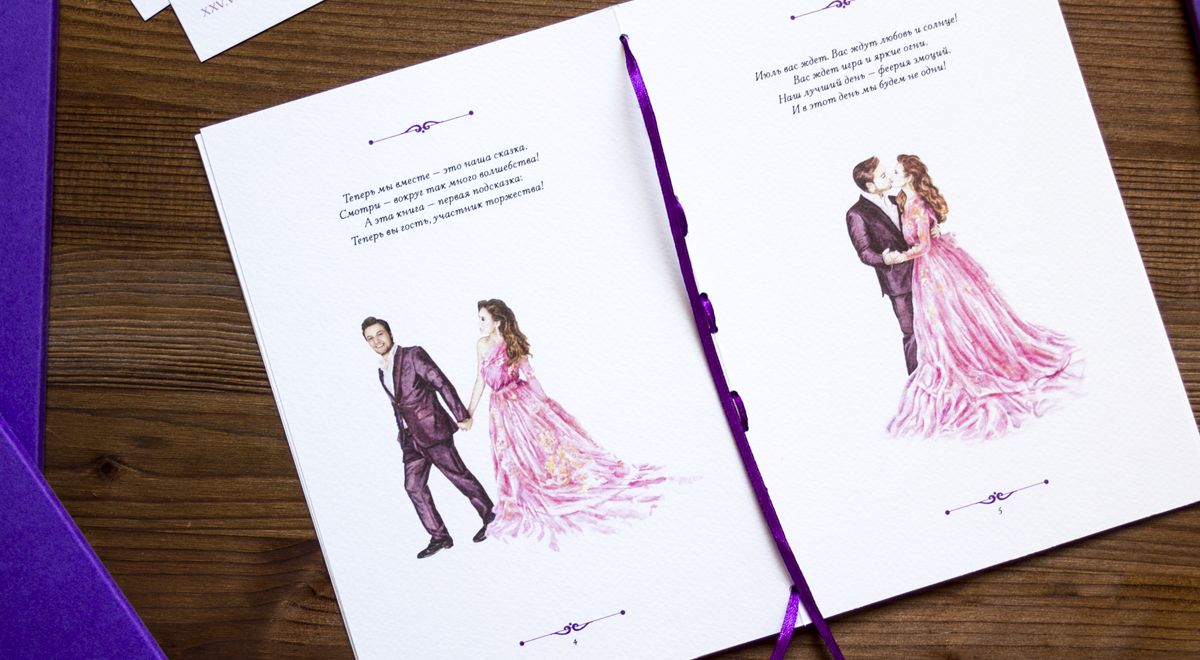 Сказочная книга